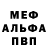 МЕФ кристаллы DOzzY GGEZ