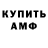 Амфетамин 98% gradus hl