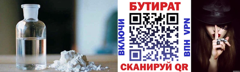 OMG ONION Новосиль Бутират жидкий экстази купить