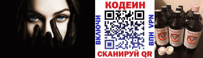 купить наркоту  Новосиль  Codein напиток Lean (лин) 