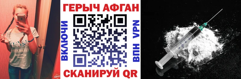 ГЕРОИН Афган blacksprut как зайти Новосиль купить цена