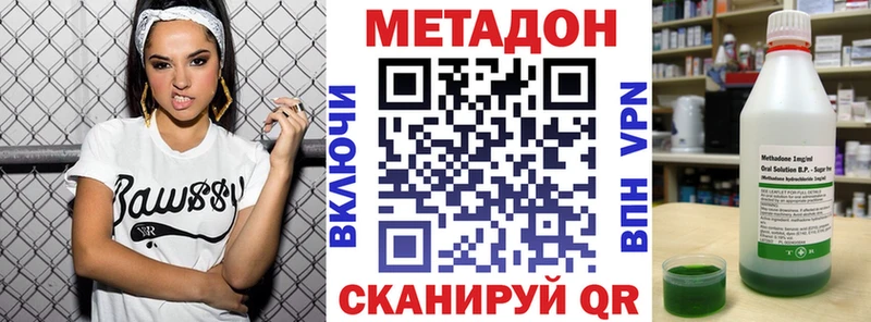 где продают наркотики  Новосиль  Метадон VHQ 